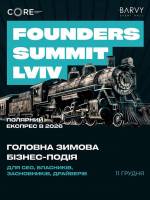Founders Summit Lviv 2025 у Львові