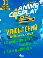 Фестиваль аніме і K-pop у Вінниці. Summer Anime&K-pop Fest 2026