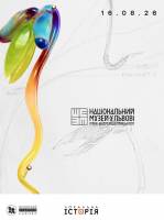 Застиглі миті - Виставка Наталії Владичко