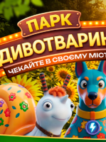 Парк Дивотварин у Кропивницькому! Масштабний безкоштовний проєкт для дітей та родин