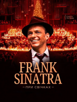 FRANK SINATRA при свічках