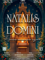 Natalis Domini. Органна та камерна музика