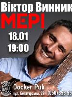 Віктор Винник та Мері з концертом у Києві