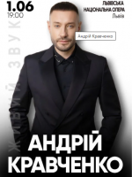 Андрій Кравченко з концертом у Львові