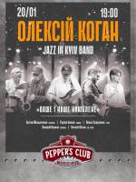 Олексій Коган та Jazz in Kyiv Band