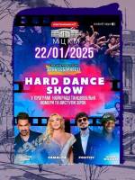 Hard Dance Show. Святковий концерт з зірками
