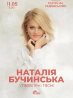 Наталія Бучинська з весняним концертом