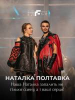Наталка Полтавка - Мюзикл у Львові