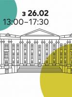 Музей для кожного - Освітній курс з інклюзивних практик