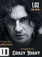 Триб’ют Скрябін - гурт Crazy Night