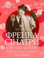 Романтичні джазові пісні музики Френка Сінатри