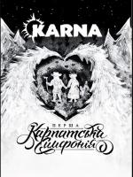 Гурт KARNA у Вінниці