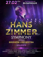 Hans Zimmer Symphony - кунохіти у виконанні симфонічного оркестру