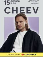 CHEEV 15 лютого у Житомирі