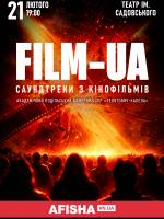 FILM-UA: саундтреки з кіно 21 лютого у Вінниці