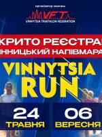 Вінницький Напівмарафон - Vinnytsia Run 2026