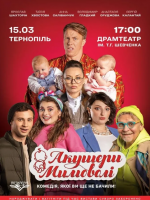 Акушери мимоволі