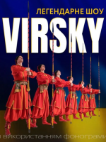 Виступ ансамблю ім. П. Вірського - Virsky. Легендарне шоу