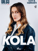 KOLA у Вінниці