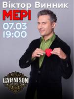 Віктор Винник та Мері з концертом у Києві