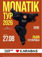 MONATIK з концертом у Львові