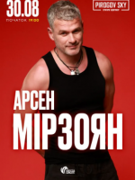 Арсен Мірзоян у PIROGOV SKY