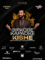 «Зіркове караоке» з KISHE