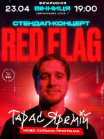 Тарас Яремій «Red flag»