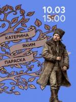 Шевченків сад. Родові дерева Моринців і Кирилівки - Презентація книги