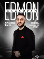 Едмон Казарян у Тернополі із сольним концертом