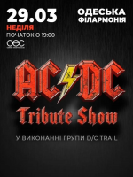 AC/DC Tribute Show