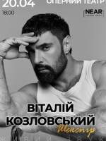 Віталій Козловський з концертом у Львові