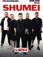 SHUMEI в Одесі