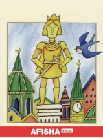 Щасливий принц та ластівка