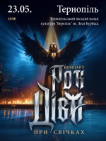 Рок Діва при свічках