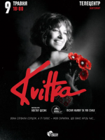 KVITKA. Легенда української пісні