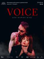 Вистава «VOICE»