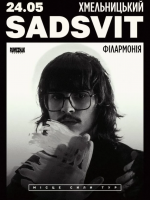 SadSvit. Місце сили