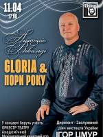 Концерт «GLORIA & Пори року» Вівальді