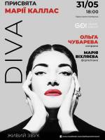 DIVA - Концерт