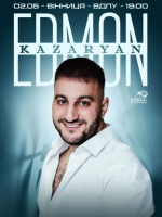 EDMON / Едмон Казарян