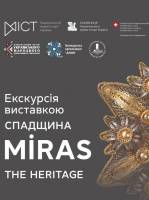 Екскурсія виставкою MİRAS. Спадщина