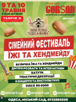Головний Одеський сімейний  фестиваль їжі та хендмейду