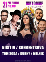 NIKITIN / KREMENTSOVA / TOM SODA / DUBKY / MELNIK