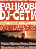 Ранкові Dj сети на Вишенському озері
