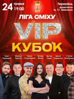Ліга Сміху VIP Кубок