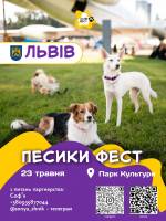 Песики Фест - Фестиваль у Львові