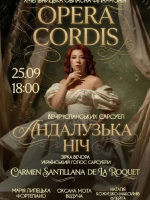 Opera Cordis - Андалузька ніч: Вечір іспанських Сарсуел та фламенко