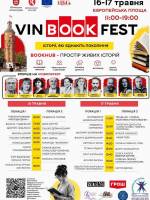 Книжковий Фестиваль "VinBookFest"