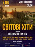 Світові хіти у виконанні оркестру - Концерт у Митрополичих садах